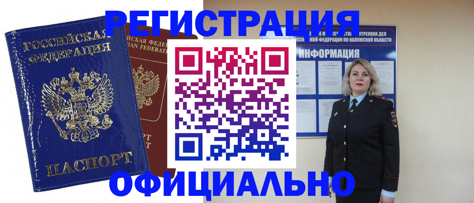 купить прописку в Осташкове