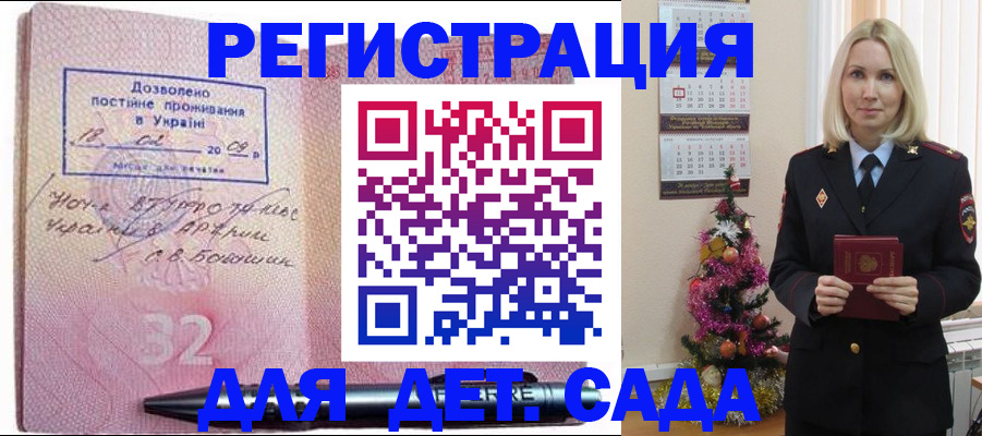 прописка в Осташкове