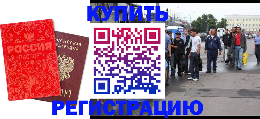 прописка в квартире в Осташкове