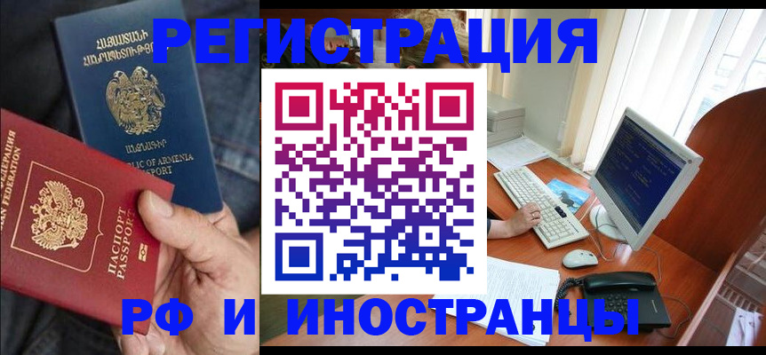 прописка для кредита в Осташкове