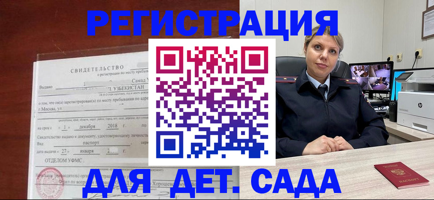 временная регистрация адрес в Осташкове