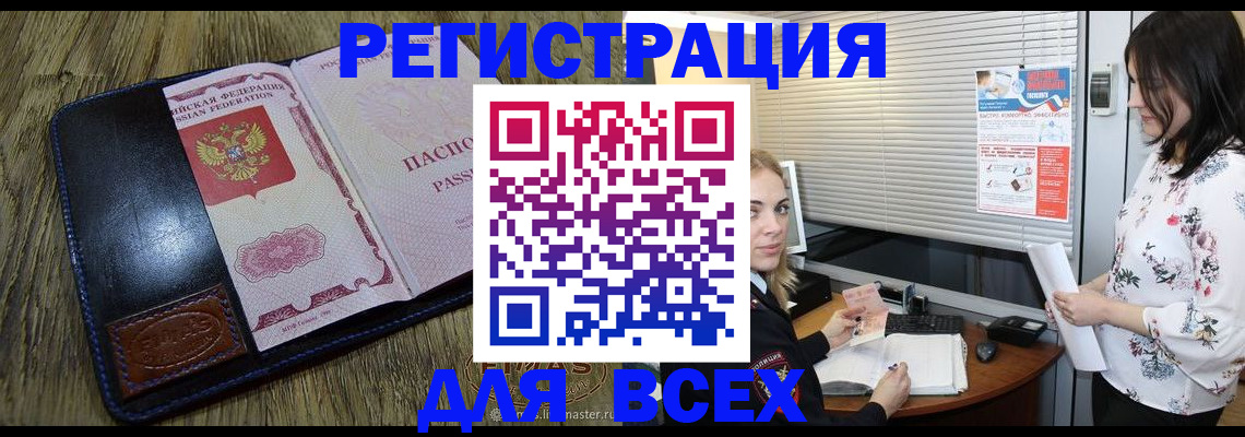 временная регистрация в Осташкове