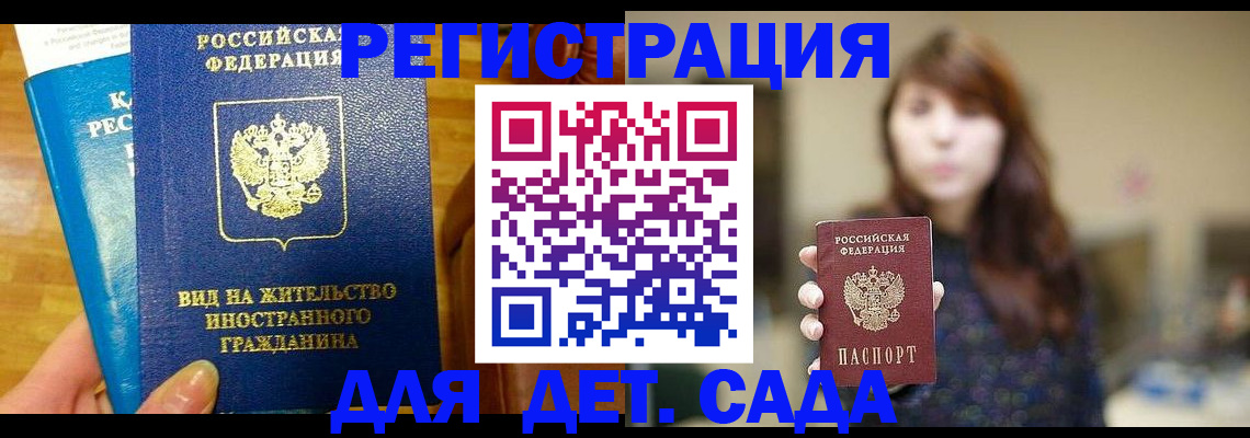 прописка для военкомата в Осташкове