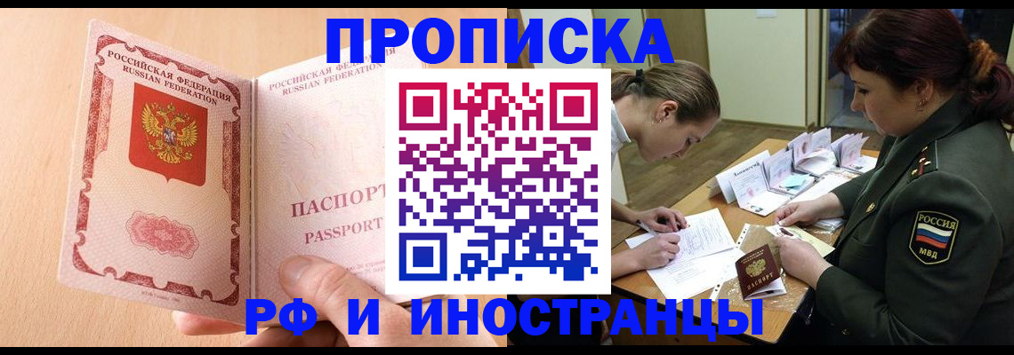 прописка поиск в Осташкове