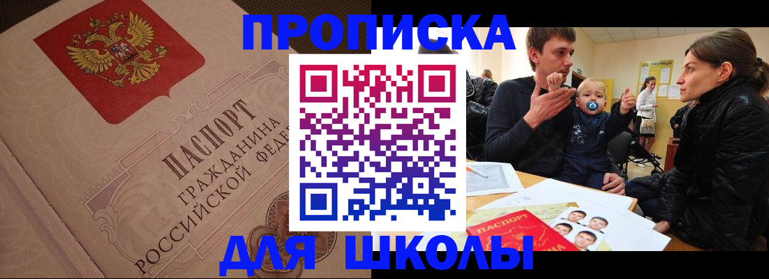 временная регистрация для всех в Осташкове