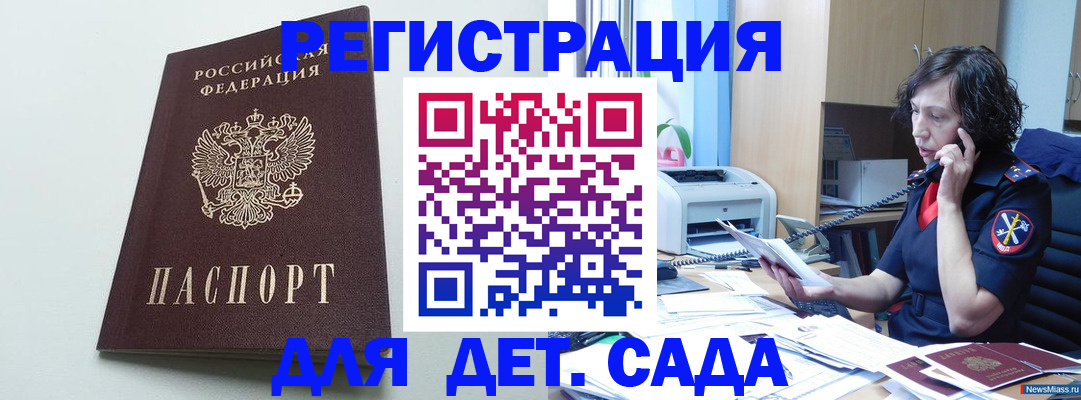 прописка в Осташкове